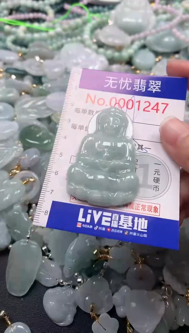 吊坠(不含链)未镶嵌翡翠1247