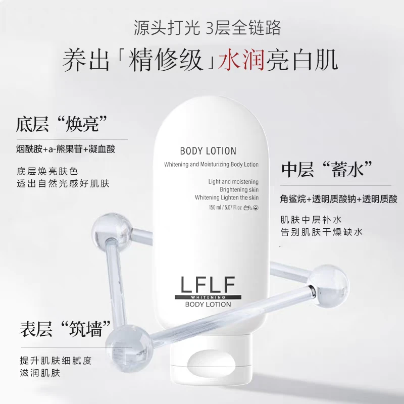 身体素颜霜！身体乳 脖子和脸无色差 清爽不粘腻