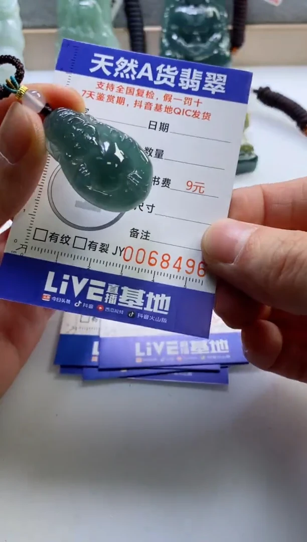 【闪购商品】翡翠挂件未镶嵌