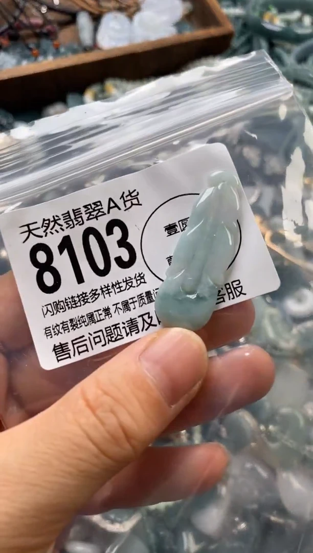 翡翠未镶嵌颈饰翡翠8103