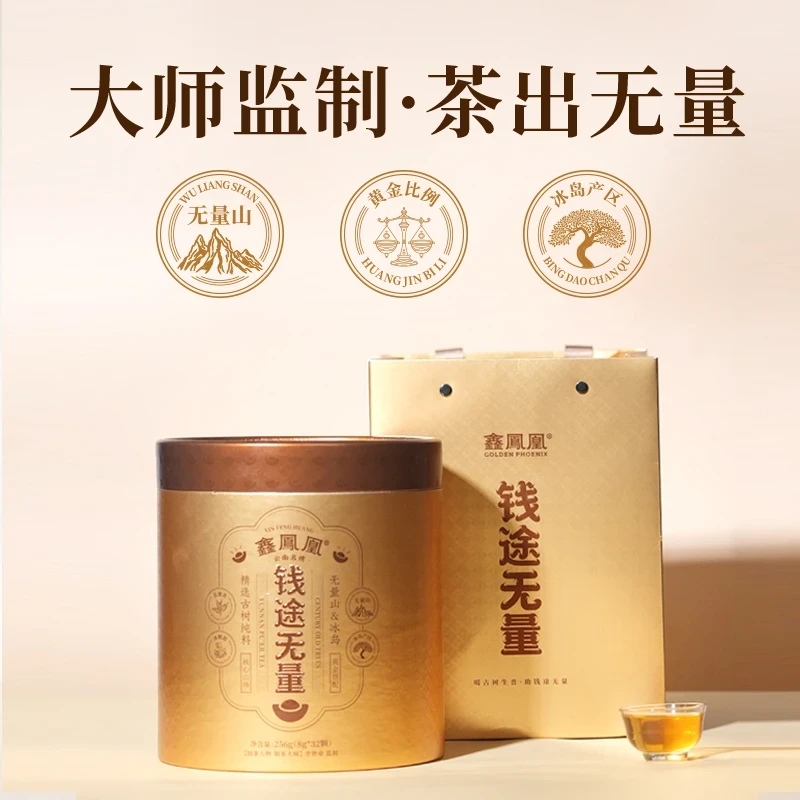 【鹏友专属】鑫凤凰钱途无量金元宝普洱生茶256g