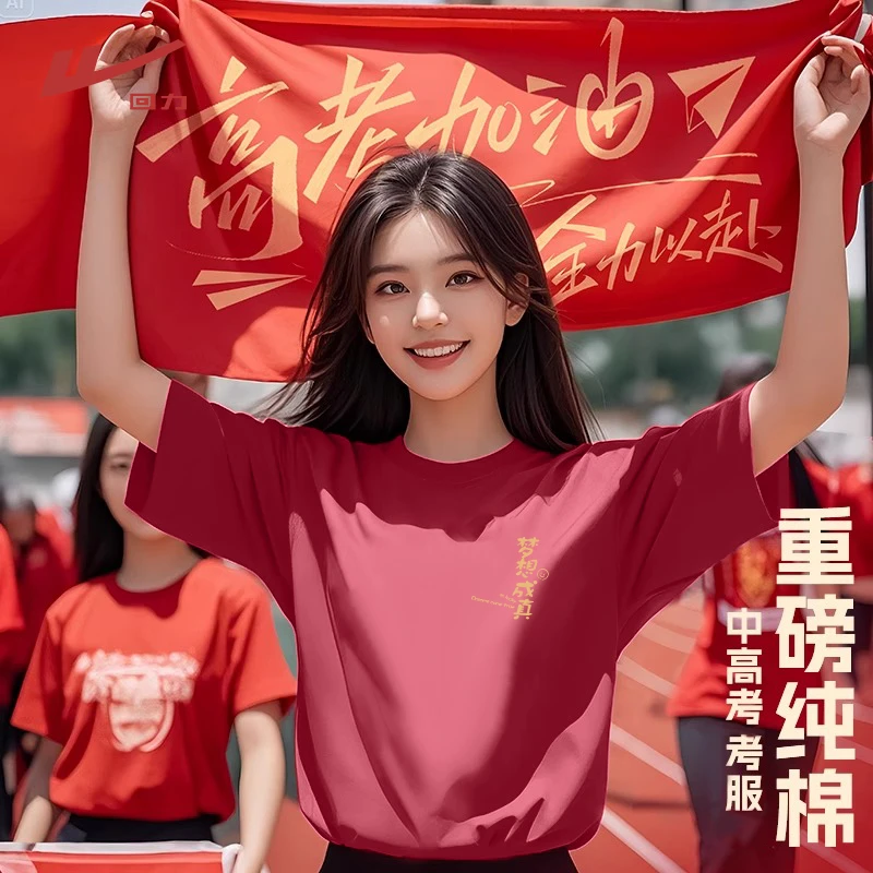 Warrior/回力中考高考t恤2025考试短袖中考加油旗开得胜送考服
