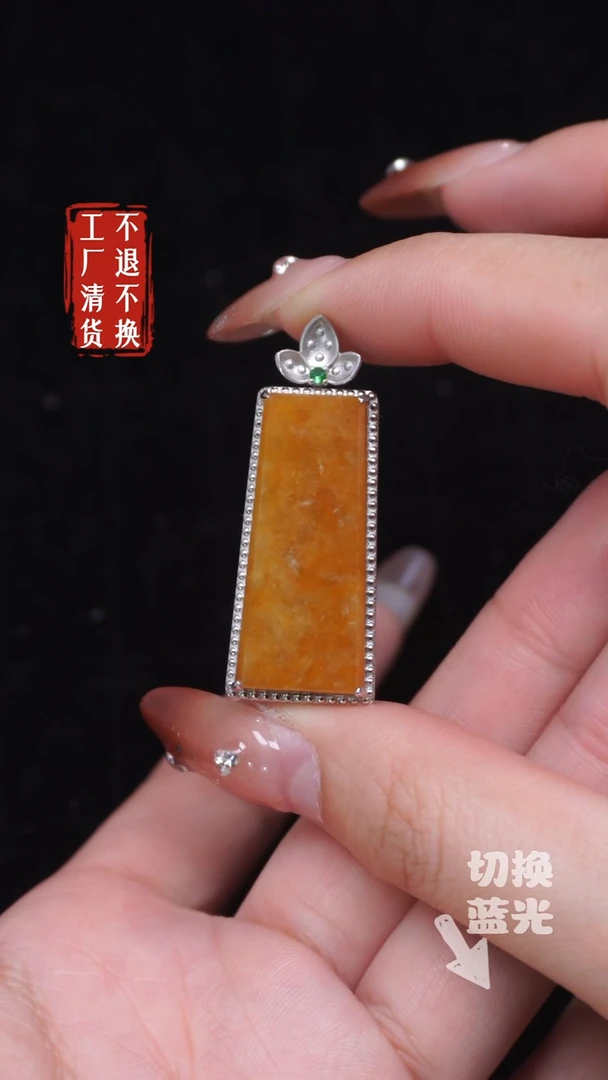 【闪购商品】翡翠挂件18K金镶嵌202工厂抛货 不退不换