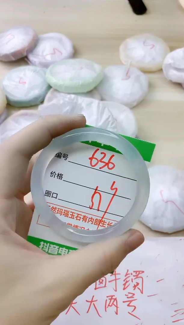 玛瑙/玉髓手镯未镶嵌636