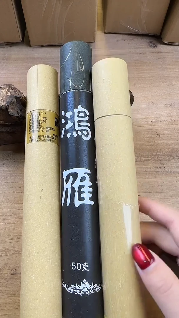 线香31号 孤品组合