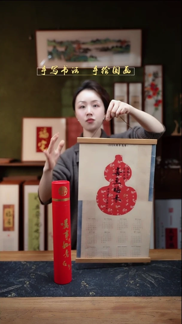 书法年历 喜至福来 带卷筒包装30*50cm
