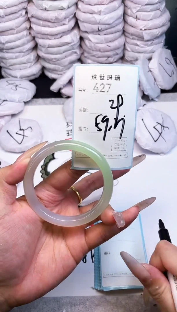 手镯玛瑙/玉髓未镶嵌427
