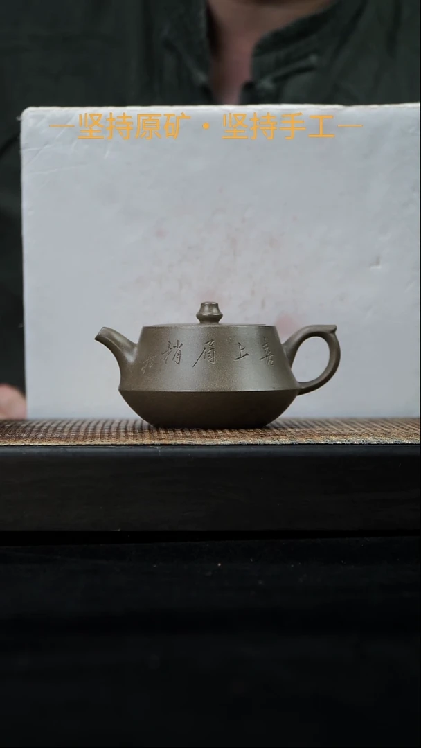 茶壶紫砂柱础  青段   190cc   05