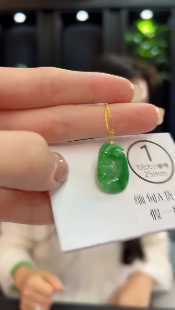 吊坠(不含链)18K金镶嵌翡翠 缅料A货/支持复检/一件