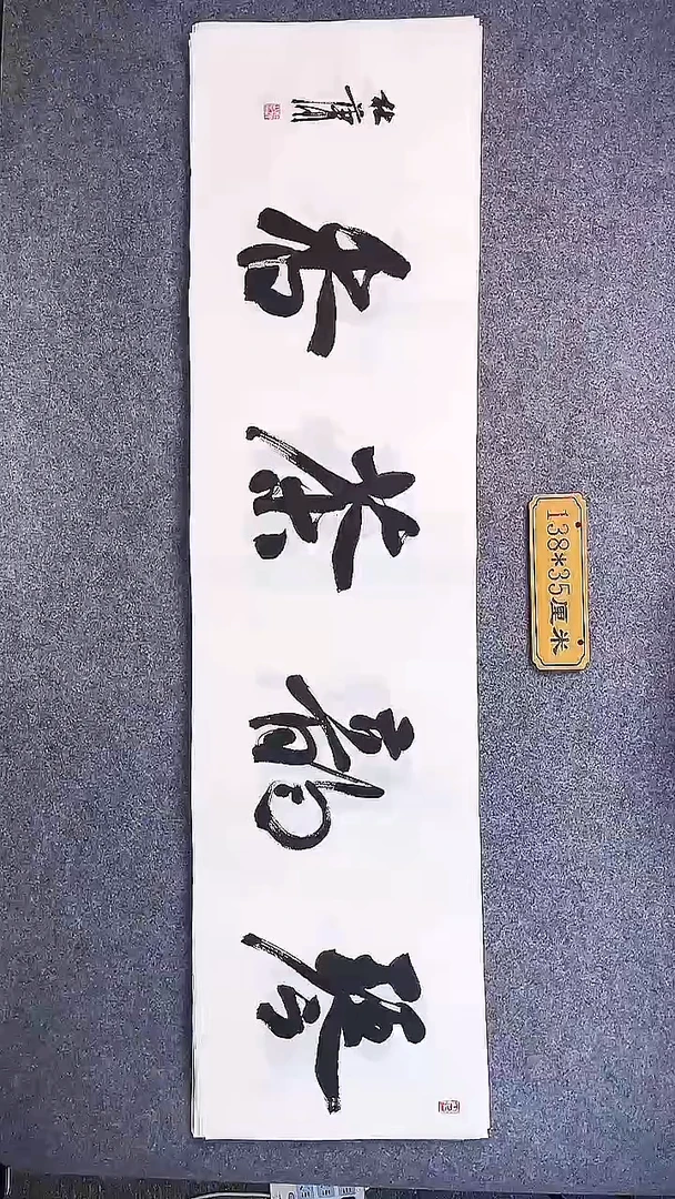 书法中书协杜潇书法021