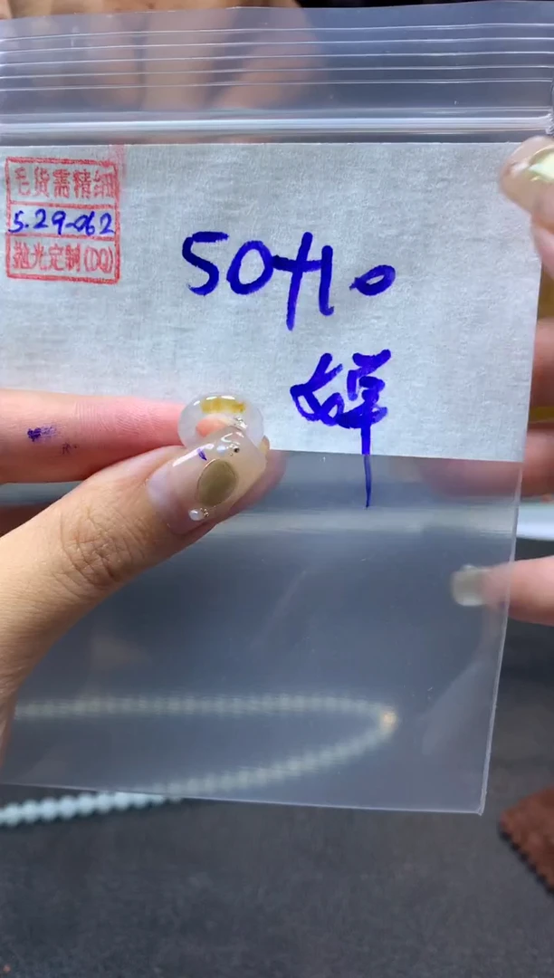 定制翡翠未镶嵌翡翠60元#毛货需精细抛光062