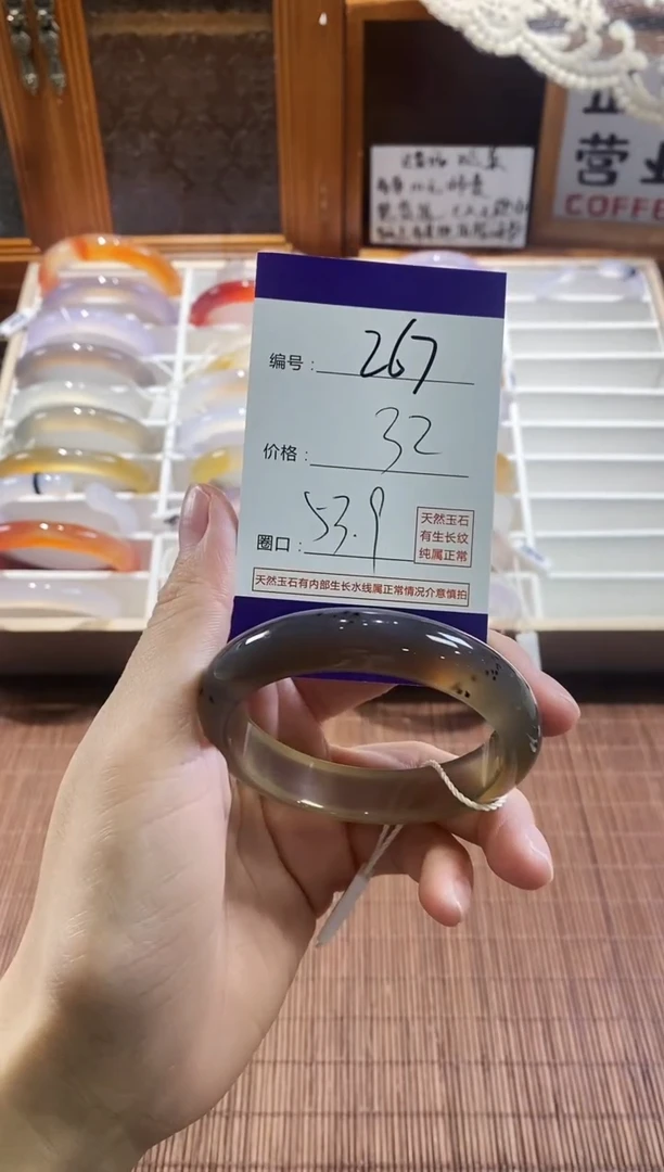 手镯玛瑙/玉髓未镶嵌267