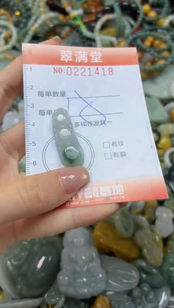 颈饰未镶嵌翡翠闪购0221418