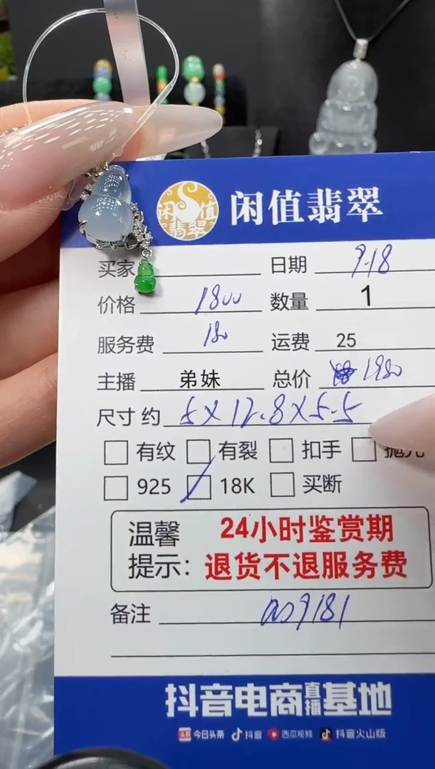 吊坠(不含链)18K金镶嵌翡翠翡翠吊坠
