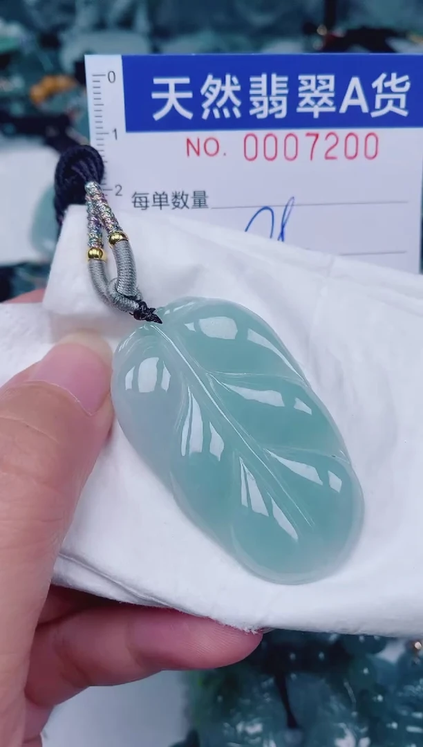 颈饰未镶嵌翡翠00007200
