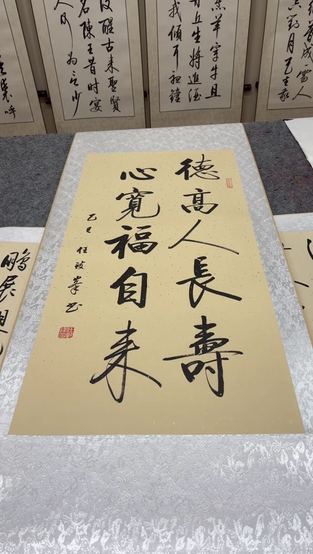 书法任致锋 德高 150*53精装表