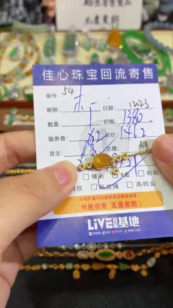 足金镶嵌手链翡翠乘****111