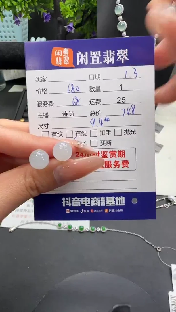 18K金镶嵌翡翠耳饰翡翠耳饰