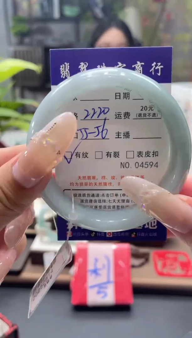 未镶嵌手镯翡翠4594******