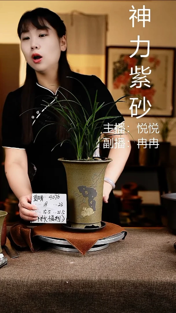 紫砂花盆花卉工艺9076+z
