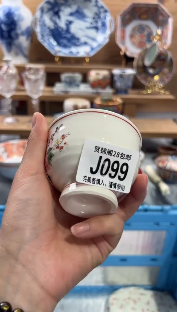 瓷片唯*      J099