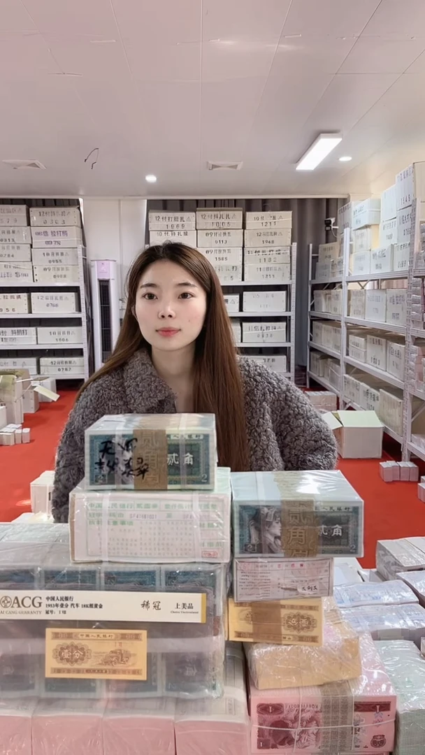 第四套人民币退市纸币005百联福利号码随机带盒子