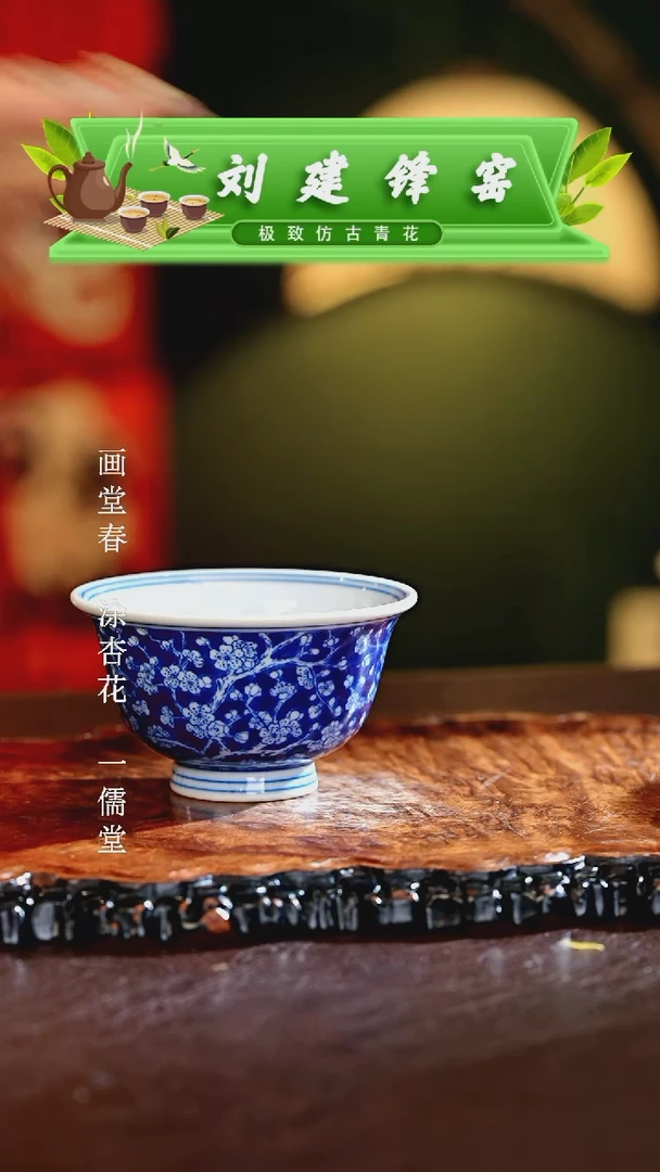 【闪购商品】瓷片刘建锋............小