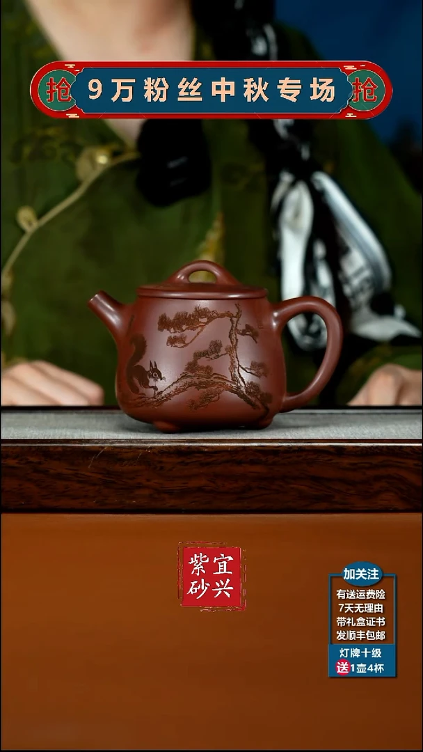 茶壶紫砂蒋静明龙血砂欢喜松鼠高石瓢350CC