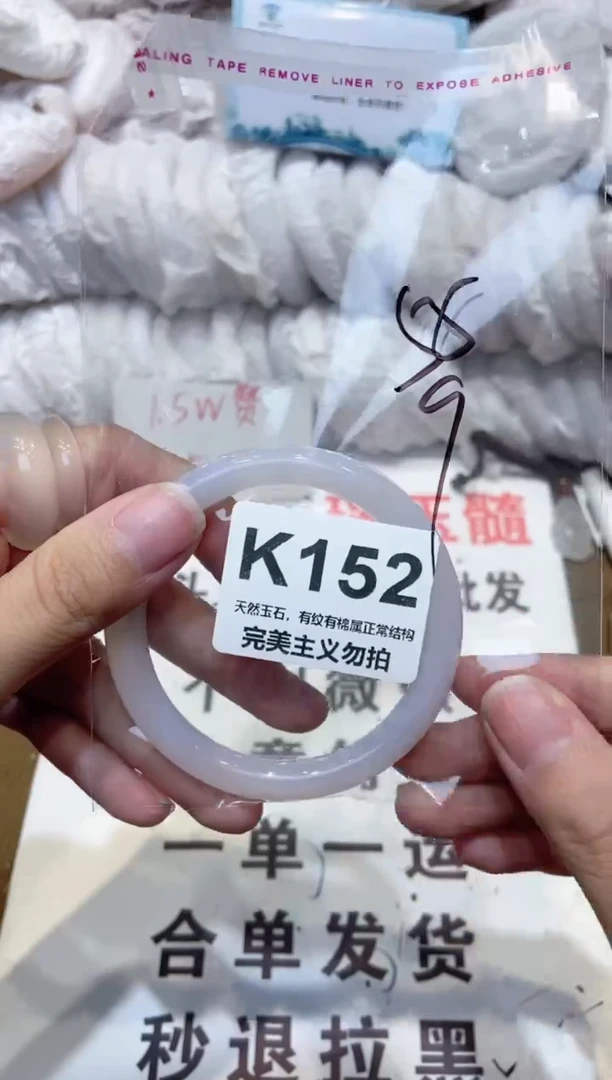手镯玛瑙/玉髓未镶嵌55
