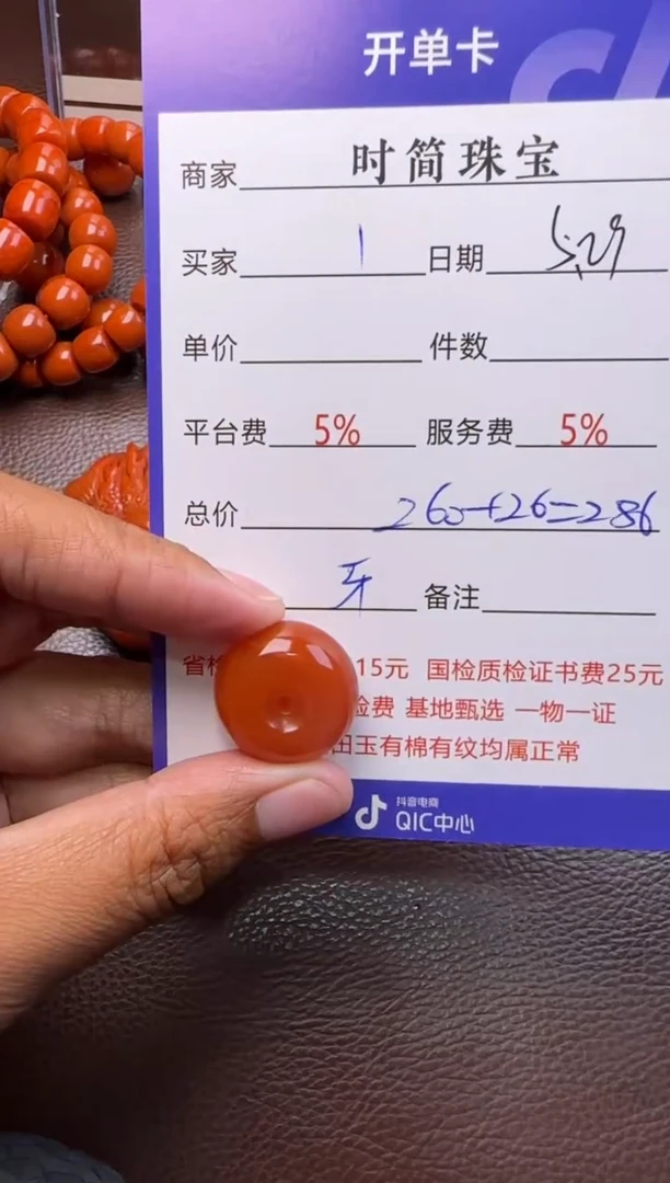 南红玛瑙未镶嵌挂件挂件