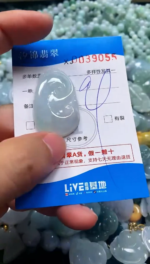 颈饰未镶嵌翡翠闪购商品0039055