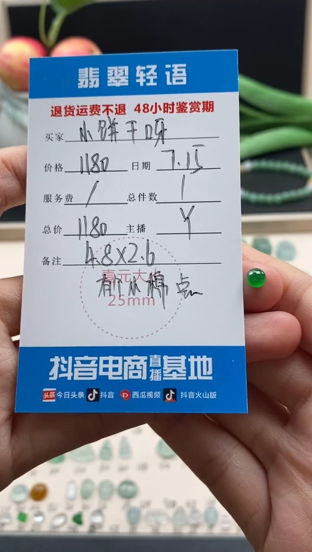 翡翠未镶嵌颈饰?***呀翡翠冰绿蛋面