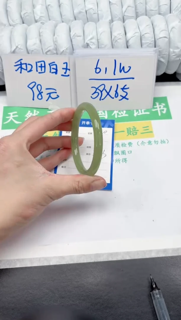 【闪购商品】石英质玉手镯未镶嵌220-59.1