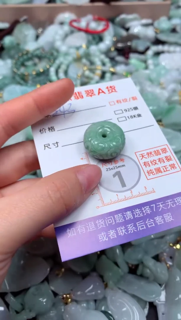 翡翠未镶嵌颈饰臻露珠宝843