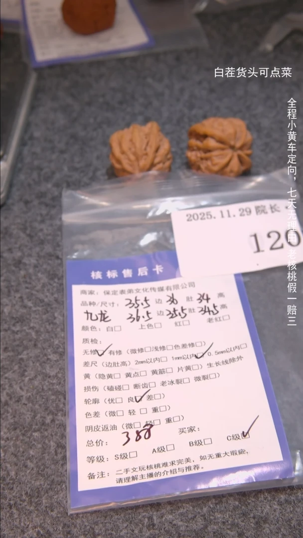 把件文玩核桃中九龙120諘帝文化
