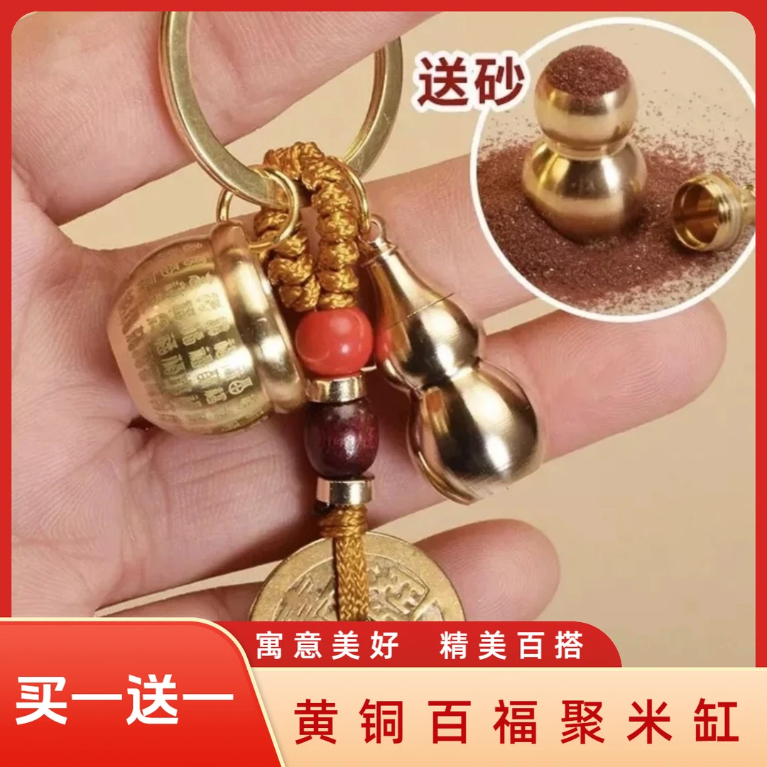 百福缸钥匙扣聚财聚宝铜缸复古开口十二生肖铜葫芦汽车钥匙扣挂件