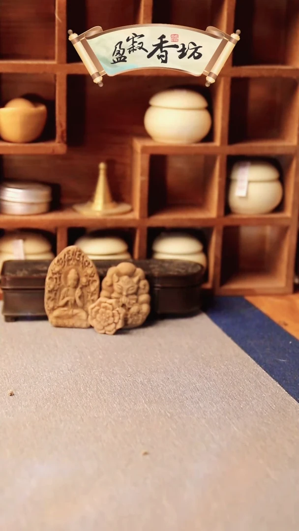 香料埃****）千金灵衣香小花香牌挂件佩戴用香