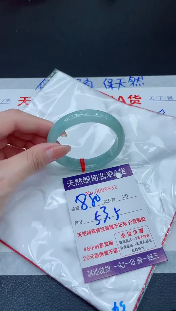 未镶嵌手镯翡翠880.00