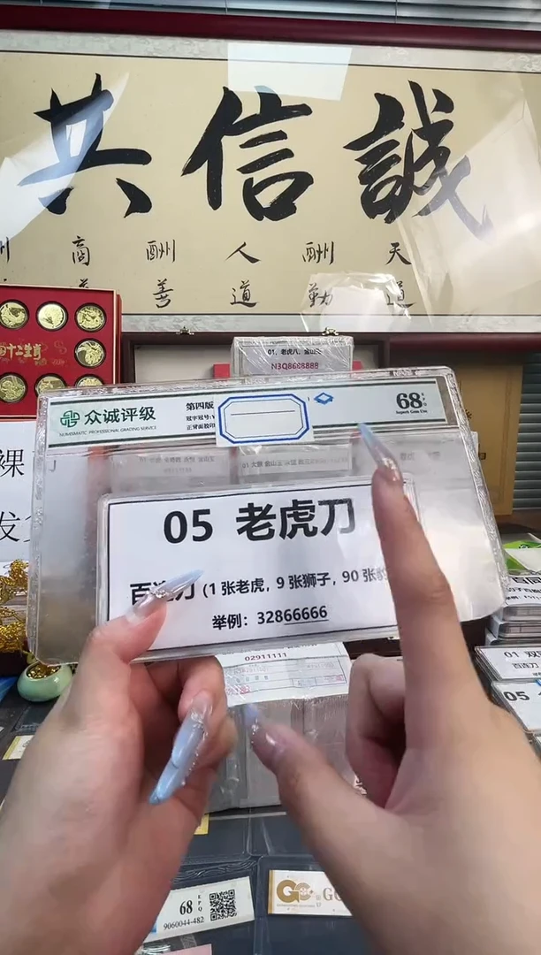 【05老虎刀或狮子8888刀】标刀