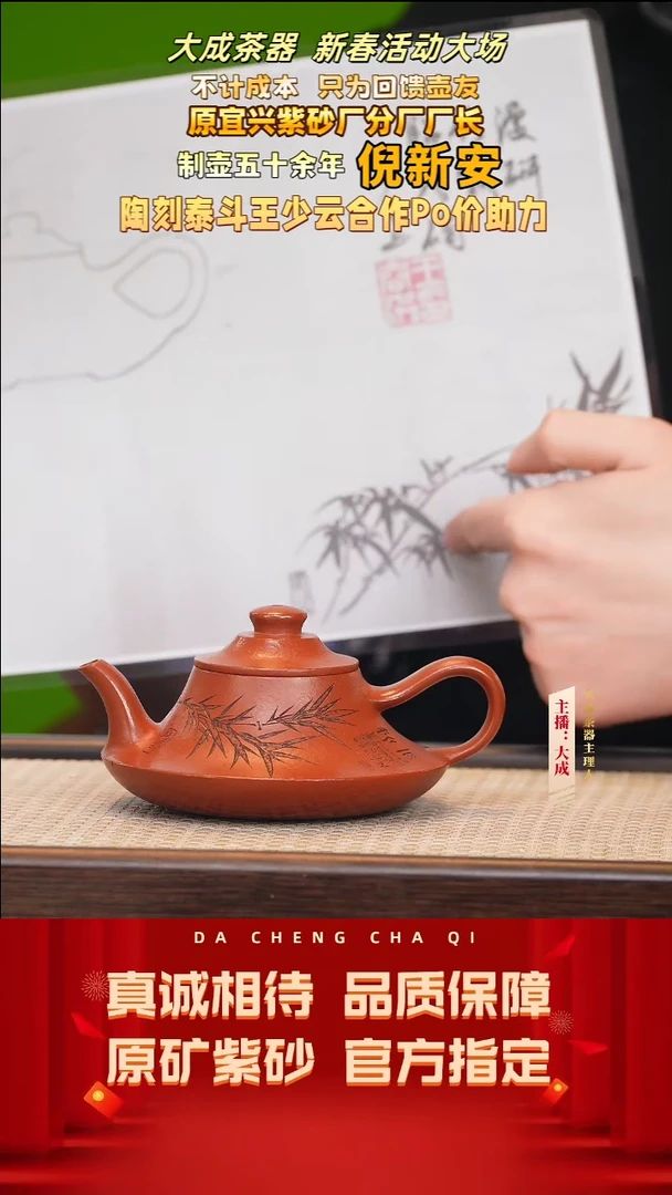 【闪购商品】紫砂茶壶71号倪新安 孟臣朱泥 180cc左右