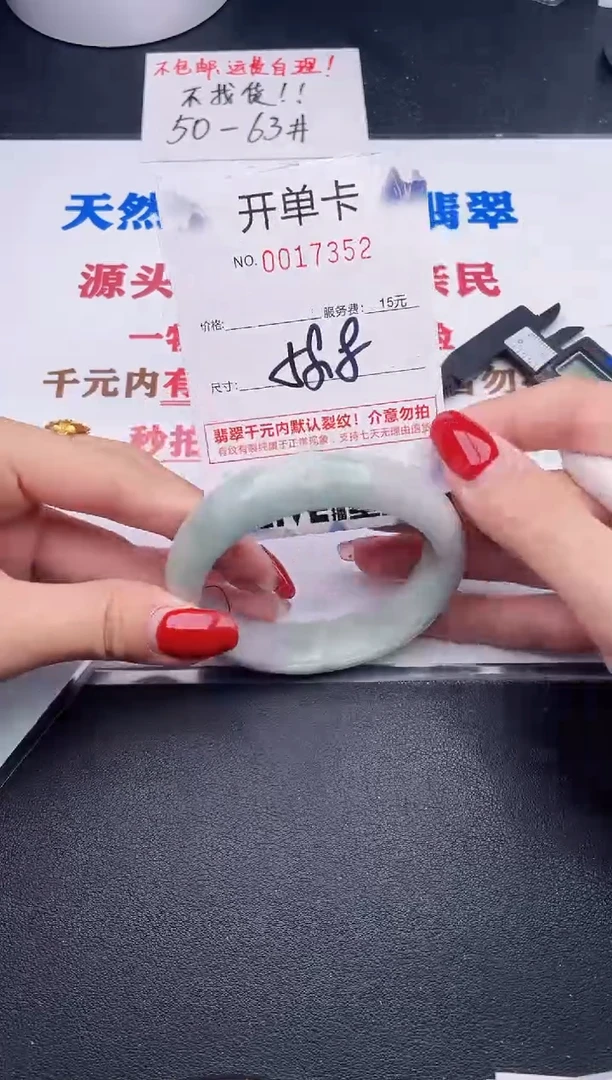 未镶嵌手镯翡翠52