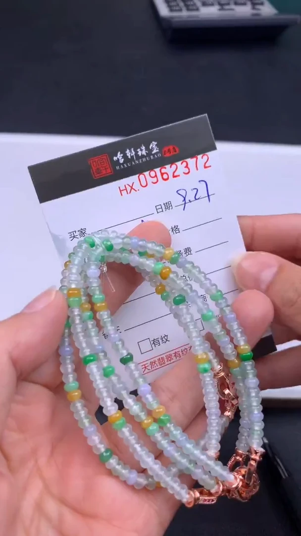 吊坠(不含链)未镶嵌翡翠哈轩  珠串1（有纹有裂）（多样性发其一）