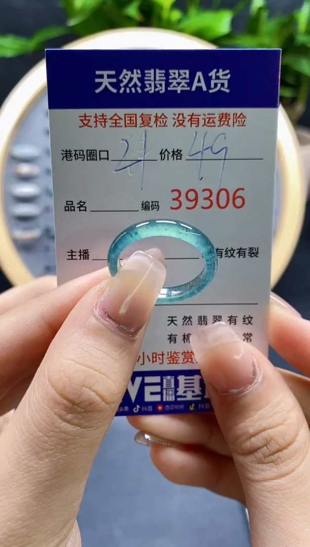 翡翠戒指未镶嵌天然A货翡翠9306