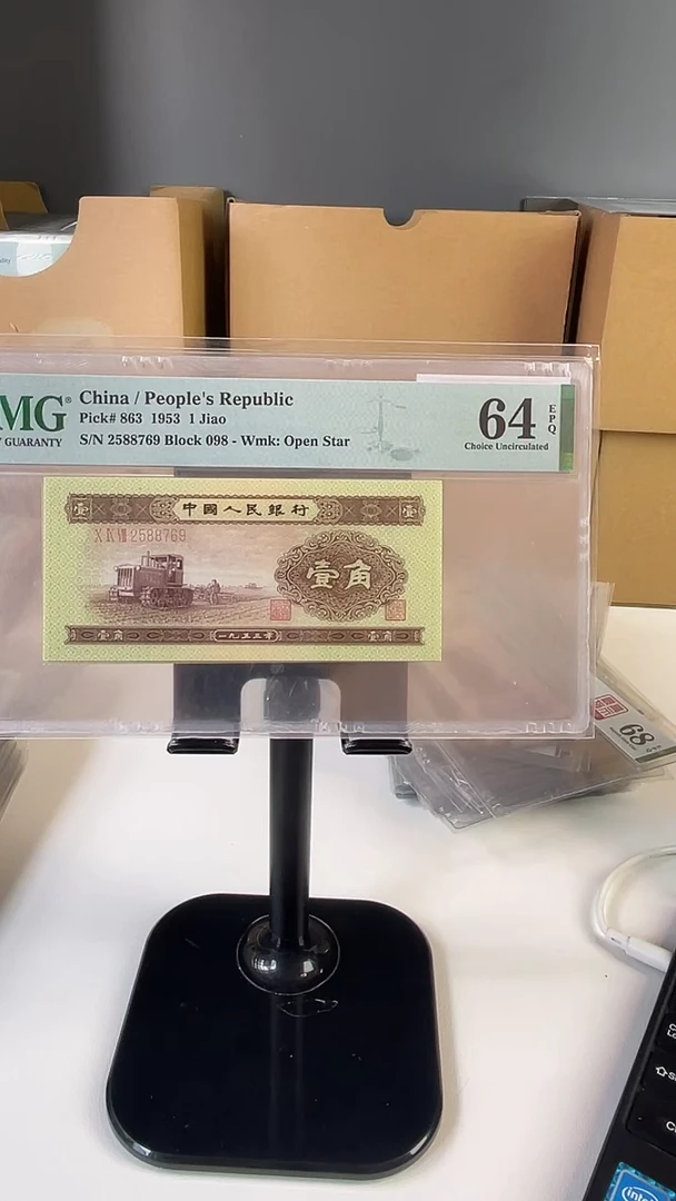 黄一角64分EPQ无47........