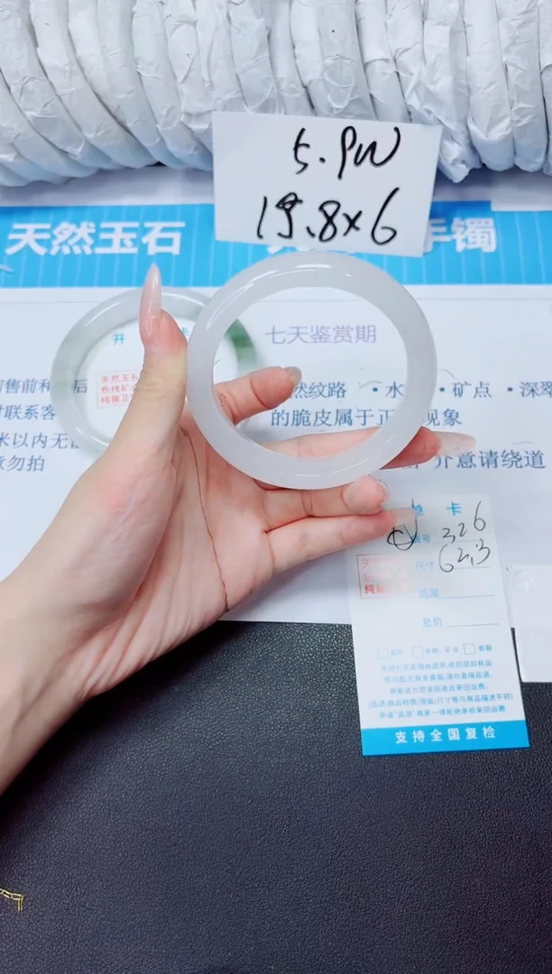 石英质玉手镯未镶嵌326/62.3