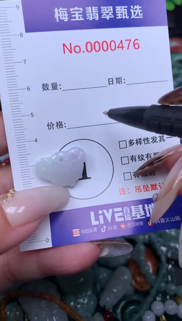 吊坠(不含链)未镶嵌翡翠18