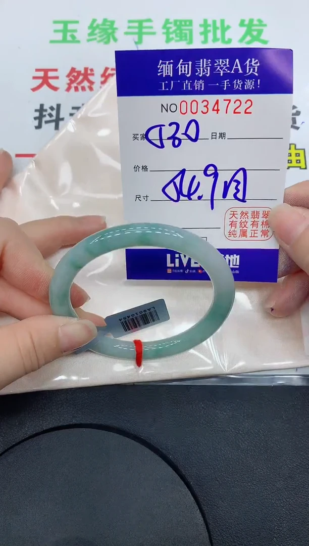 未镶嵌手镯翡翠4722缅甸翡翠手镯