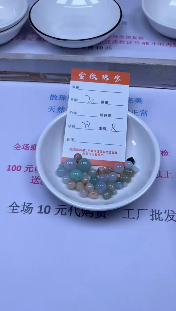 颈饰未镶嵌翡翠雪欣散珠定制diy