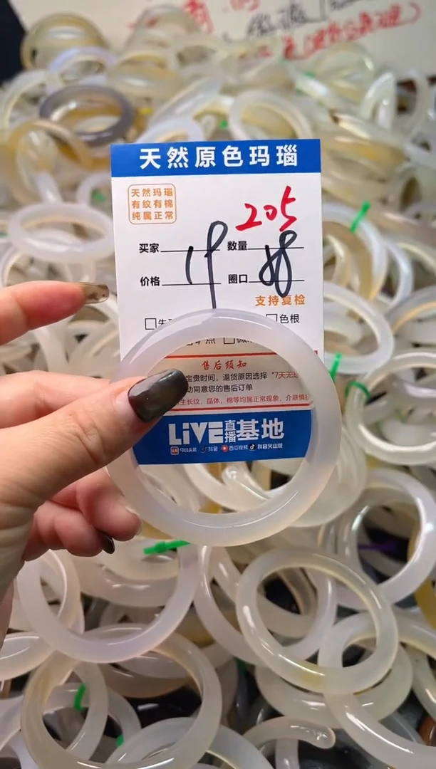 手镯玛瑙/玉髓未镶嵌205