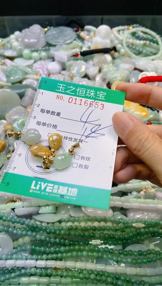 翡翠未镶嵌颈饰闪购0116653